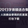 图片浏览工具电脑版下载